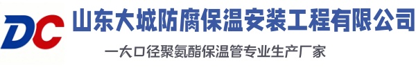 江门大城防腐保温安装工程有限公司